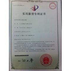 聯(lián)德榮譽